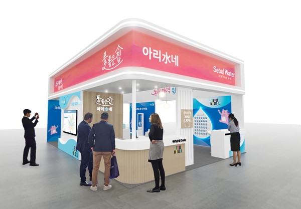 서울시, 국내 최대 물 산업 박람회서 아리수 알린다…홍보관 운영