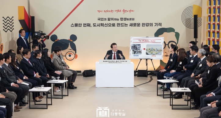 尹대통령 "공시가 현실화 전면 폐지…뉴빌리지 사업 도입"