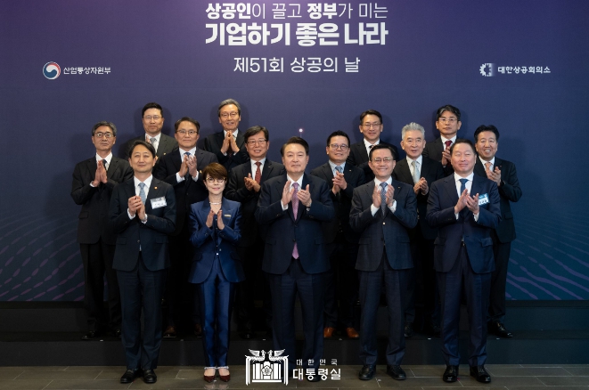 尹 대통령, "상공인이 끌고 정부가 미는 기업 하기 좋은 나라 만들 것"