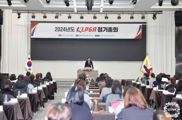 KLPGA , 2024 정기총회 개최...신임 이사 감사 선출
