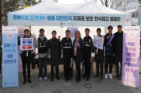 특허청, 지식재산권 보호활동 엠엘비(MLB)와 함께… ‘상표권, 소비자가 지켜주세요!’