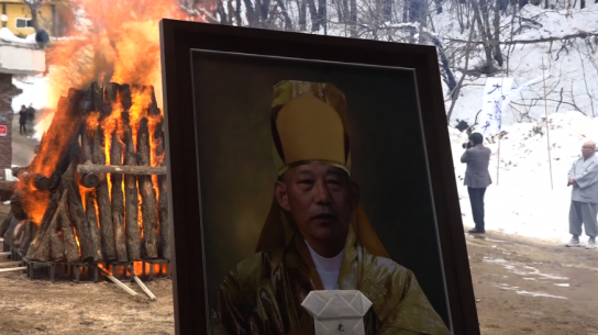 [영상] 양양 불탑사 의륜 큰스님 ‘영결식·다비식’ 봉행