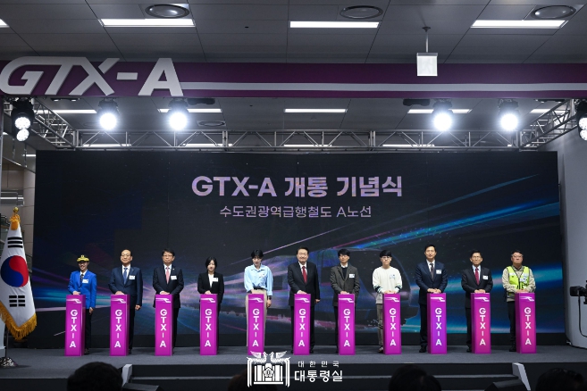 尹대통령. "GTX-A 개통…대한민국 바꿀 새로운 길 열렸다"