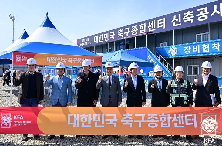 거스 히딩크 감독 “축구종합센터가 한국축구 발전의 큰 힘 될 것”