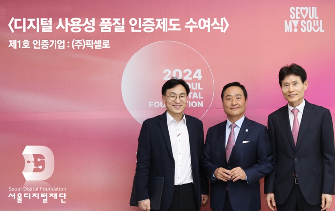 서울시 최초, 어르신 사용하기 편리한 디지털 서비스에 '인증제도' 도입