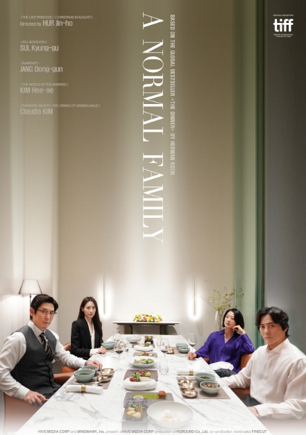 허진호 감독의 '보통의 가족', 제44회 판타스포르토 국제영화제 최우수 각본상 & 제39회 몽스 국제영화제 각본상 수상!