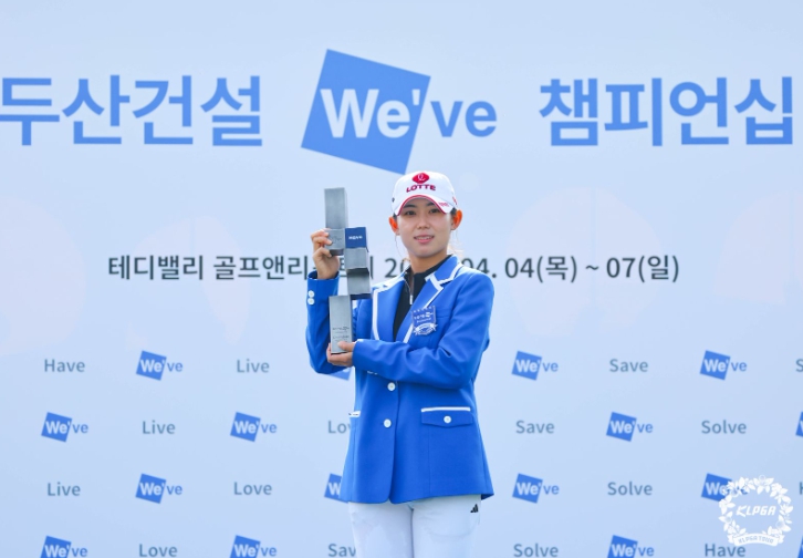 [두산건설 We've 챔피언십 FR] 황유민, KLPGA 개막전 우승…상금·대상 1위