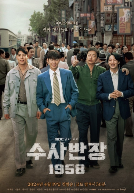 '수사반장 1958' 첫 방송 D-7, 감독과 작가가 직접 밝힌 모든 것! 오리지널과 프리퀄의 차별점부터 배우들을 향한 극찬까지