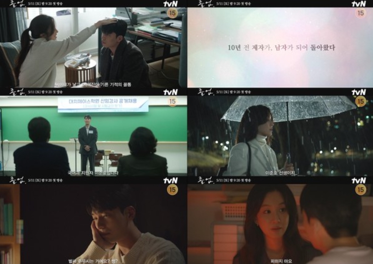 '졸업' 정려원X위하준, 대치동에서의 아찔한 재회! '대치동 컴백' 티저 공개