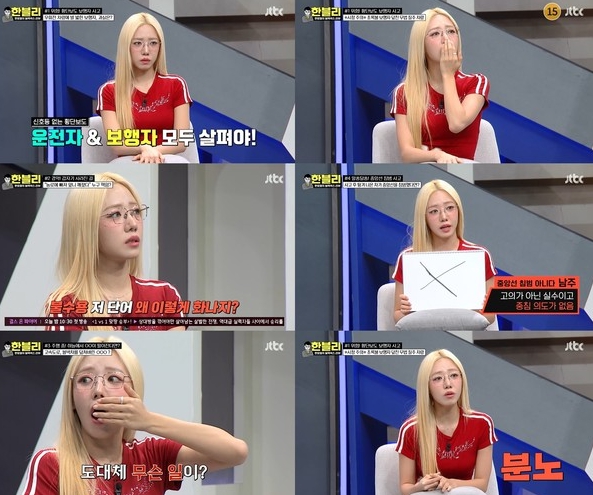 '한블리' 에이핑크 김남주, 입담부터 리액션까지 만점 게스트 입증