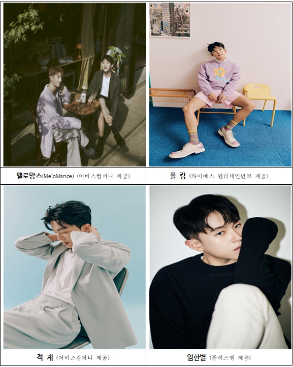 4인 4색 감성 보컬 부산 총출격! 2024 부산원아시아페스티벌 파크콘서트 출연진 공개