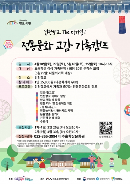 5월 가정의 달엔‘인천’여기 어때? 