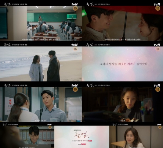 '졸업' 위하준에 제대로 감긴 정려원, 아찔하게 설레는 대치동 스캔들! ‘두근두근’ 하이라이트 공개!
