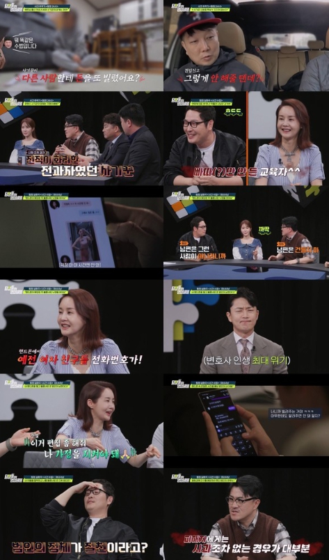 '탐정들의 영업비밀' 김가연, 남편 임요한 비밀 공개..."기계치라 핸드폰에 ‘구여친 번호’도 그대로" 폭소