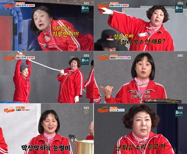 '덩치 서바이벌-먹찌빠' 박나래X신기루, 게임부터 먹방까지 맹활약! 美친 존재감 발휘!