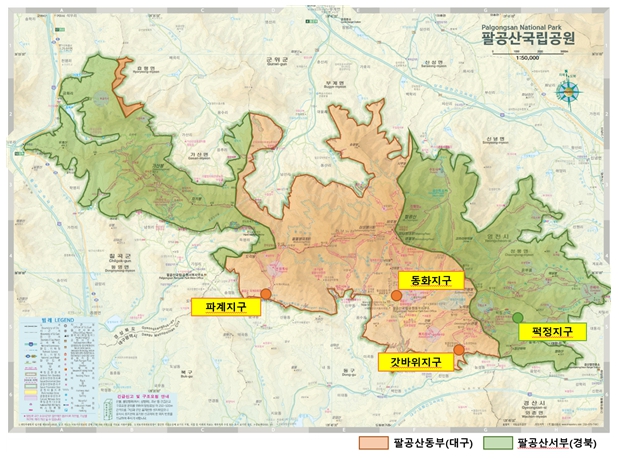 [환경부]국립공원 명품마을, 팔공산에 2곳 신규 지정