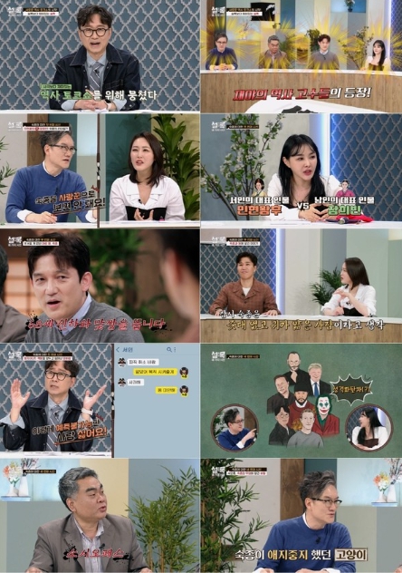 '설록 - 네 가지 시선' 희대의 치정 스캔들 주인공 '숙종', 네 가지 시선으로 탈탈 털었다!