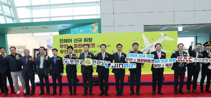 전남도, 무안국제공항에 진에어 정기편 첫 취항