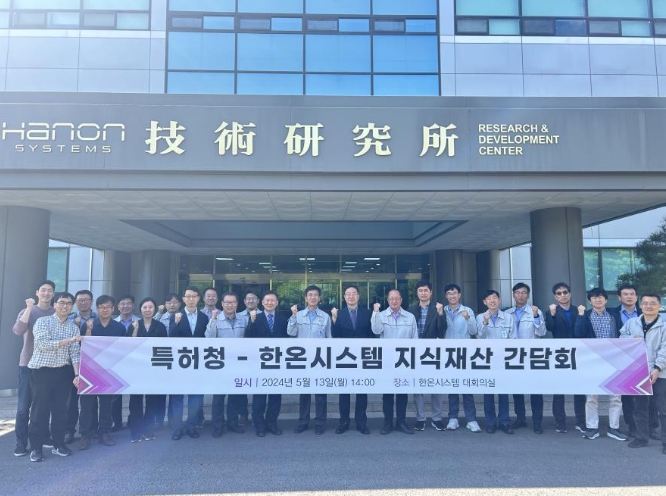 특허청, 전기차 전용 부품 분야 지원을 위한 현장 소통 나서