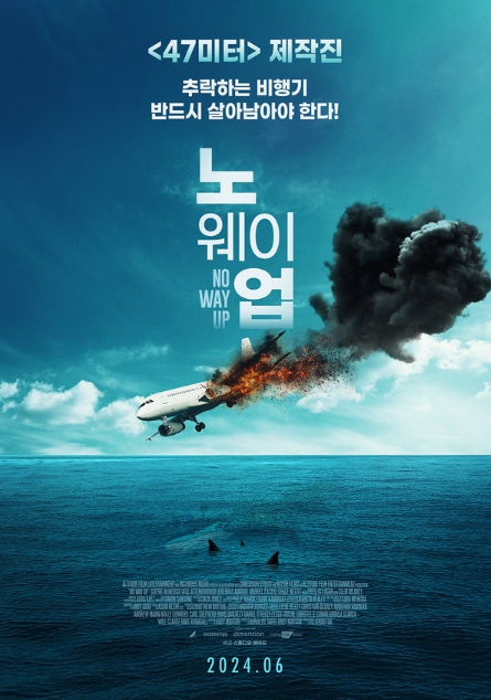 '47미터' 제작진의 심해 생존 스릴러 '노 웨이 업', 6월 개봉 확정 & 티저 포스터 전격 공개!