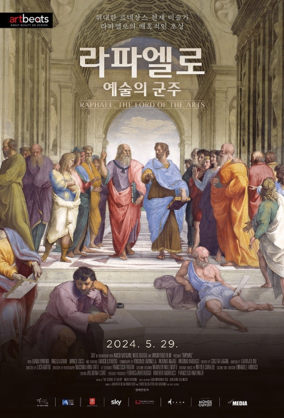 르네상스를 대표하는 3대 거장 라파엘로의 생애와 예술 세계를 다룬 최초의 영화 '라파엘로. 예술의 군주', 5월 29일 개봉 확정! 메인 포스터 & 보도스틸 대공개!