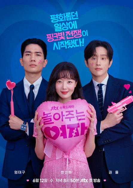 '놀아주는 여자' 엄태구-한선화-권율, 달콤살벌 3인 포스터 공개!