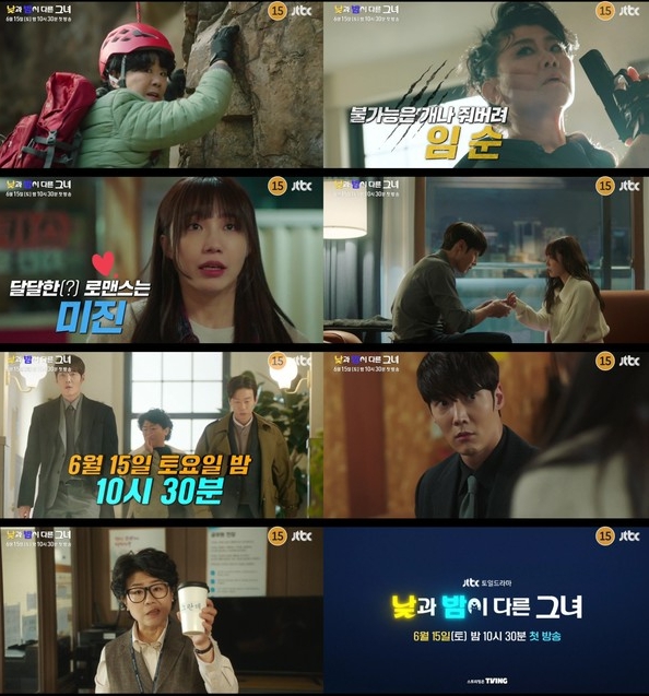 '낮과 밤이 다른 그녀' 이정은-정은지, “이 여자의 변신은 무죄~!” 2차 티저 공개!