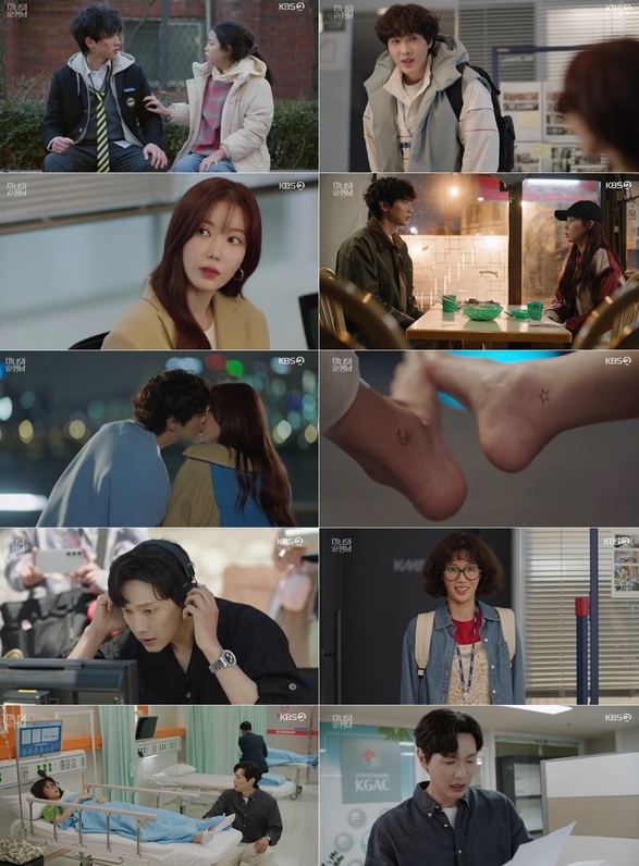 '미녀와 순정남', 임수향♥지현우 둘러싼 3단 관계 변화 파헤쳐보기!