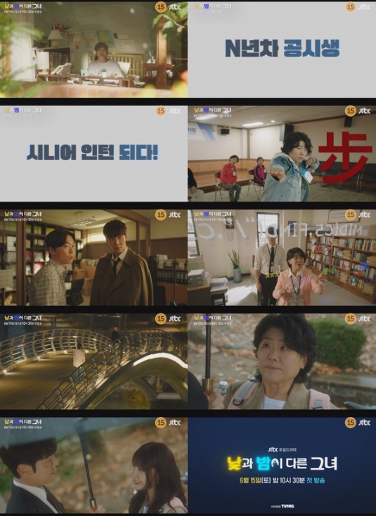 '낮과 밤이 다른 그녀' 이정은-정은지, 급속 노화로 성공시대 시작됐다! 3차 티저 공개!
