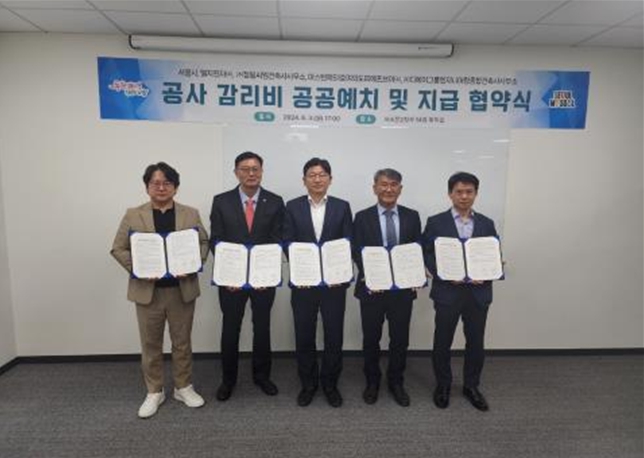 서울시, 7월부터 민간 건축공사장 '감리비 공공예치제도' 본격 시행