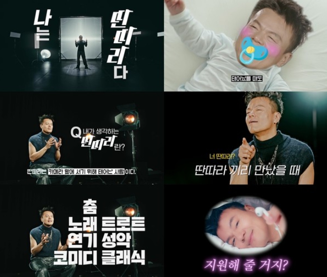 KBS2 新예능 ‘더 딴따라’, 박진영 “도전하세요” 모든 것 챙기며 직접 나섰다!