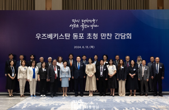 尹 대통령 부부, 우즈베키스탄 동포간담회 참석
