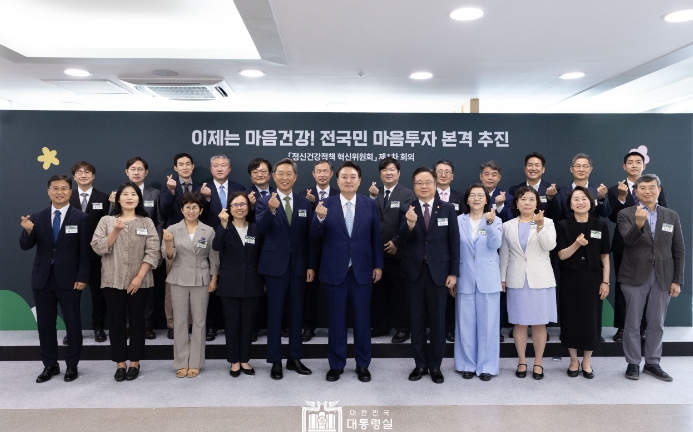 尹 대통령, 정신건강정책 대전환을 위한 ｢정신건강정책 혁신위원회｣ 주재