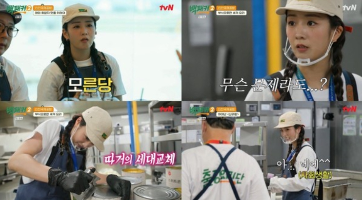 '백패커2' 윤보미, 대용량 캔 따기에 배식까지 척척...백종원 수제자 '찜'