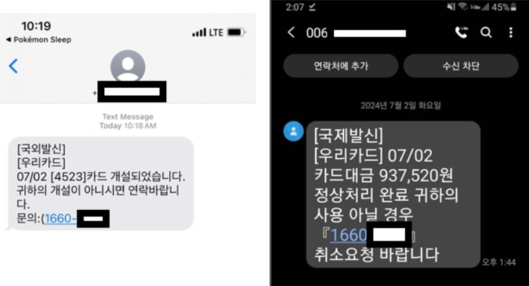 경찰청, 다시 고개 드는 보이스피싱 범행도구 차단부터 검거까지 총력 대응