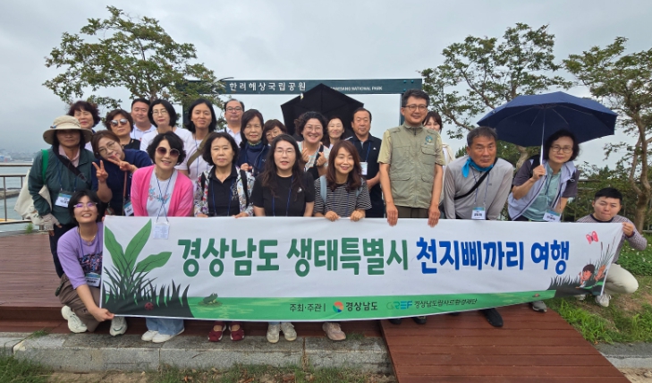 경남도 ‘생태특별시 천지삐까리 여행’  상괭이 보러 남해가자