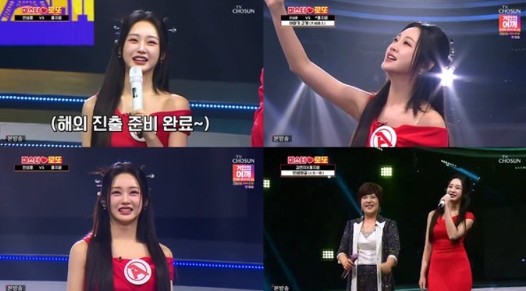 '미스터로또' 홍지윤, 짙은 엔카 감성 전한 '아마기 고에'…김연자 "정확한 표현 최고" 