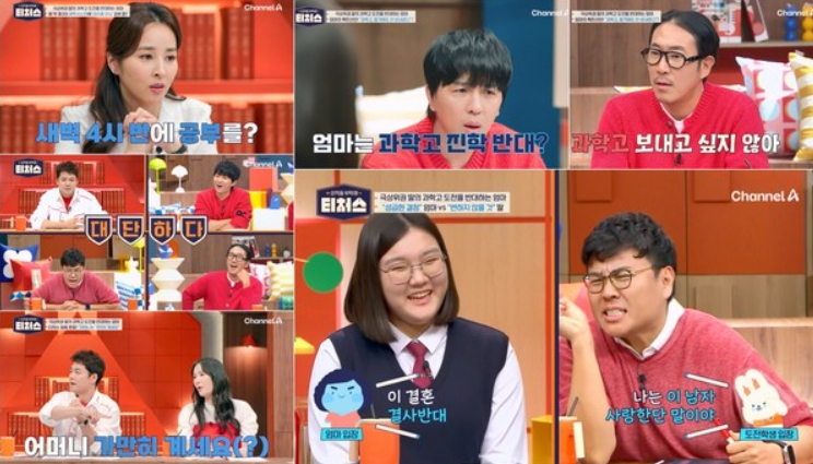 '티처스' 장영란, ‘미라클 모닝’ 실천하는 ‘유니콘 학생’에 질투 폭발…“성적은 나쁠 거야” 폭풍 루머 생성!