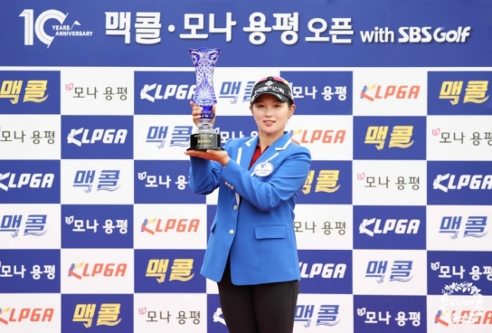 박현경, KLPGA 맥콜·모나용평오픈서 우승…2주 연속 우승으로 시즌 3승