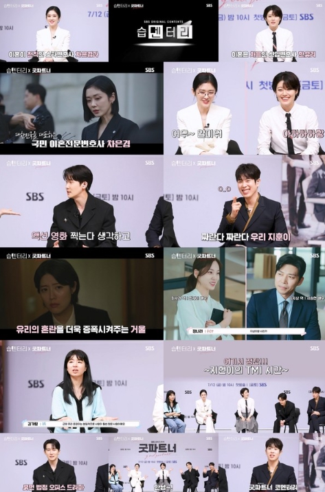 '굿파트너' 김가람 감독X장나라X남지현X김준한X표지훈 뭉쳤다! 1-5부 코멘터리 영상 공개!