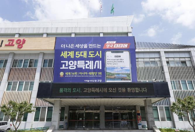 고양시, "백석 별관 이전, 법적으로 문제 없다"