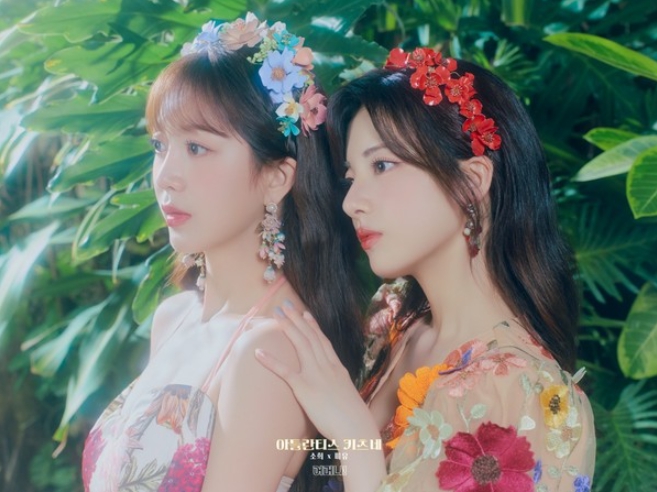 소희X카노 미유의 아틀란티스 키츠네, '어머나!' M/V 티저+두 번째 콘셉트 포토 공개…분위기 여신 강림