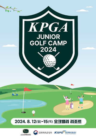 [KPGA 유소년 골프 캠프] 재능기부 나서는 KPGA 투어 선수들... 무려 총합 25승의 '화려한 라인업'
