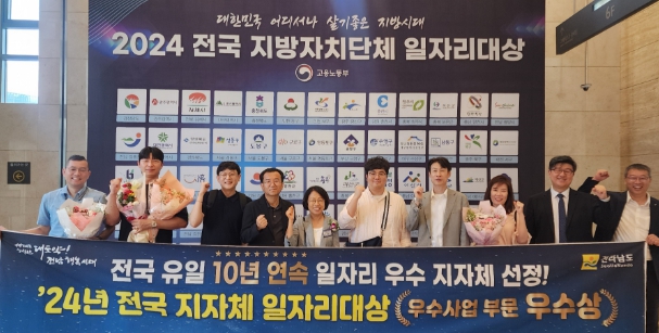 전남도, 10년 연속 일자리 우수