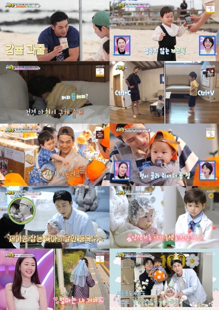 ‘슈돌’ 백호, 육아하는 ‘산적 섹시’의 다정한 반전 면모! “은우, 정우 너무 귀여워”