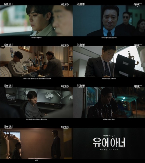 '유어 아너' 손현주-김명민-김도훈-허남준-정은채의 엇갈린 사투! "불꽃처럼 뜨거운 텐션이 터진다" 하이라이트 영상 공개!
