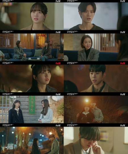 '우연일까?' 김소현, ‘나 좋아하는 사람 생겼어’ 윤지온과 완전한 이별!
