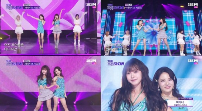 '더 트롯쇼' 아틀란티스 키츠네, 청량 케미 무장 '어머나!' 무대로 여름 에너지 선사
