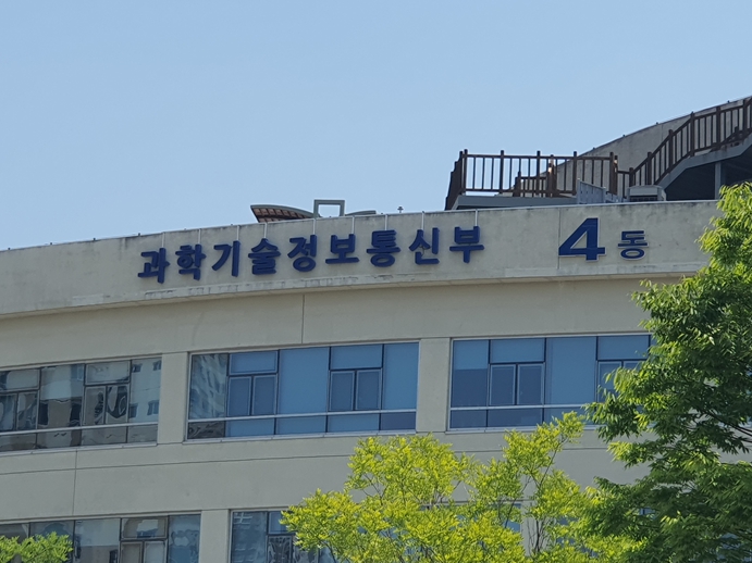과기정통부, 양자정보기술 분야 국제 사실표준화기구 퀸사(QuINSA) 출범