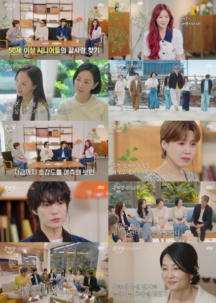'끝사랑' 제주에서 펼쳐지는 여덟 시니어의 끝사랑 찾기 START! 외모-요리실력-겸손 장착한 ‘첫인상 몰표남’ 탄생!